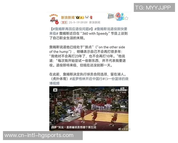 詹姆斯商业伙伴卡特提前退出国际篮球联盟计划引发关注