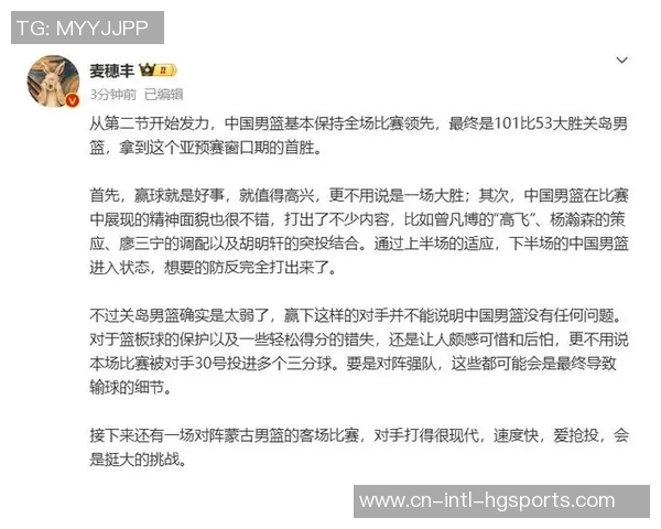 媒体人分析男篮国际赛事判罚适应性问题CBA裁判责任不可忽视