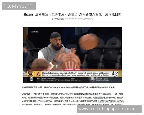 詹姆斯复出影响明显八村三分命中率骤降12得分减少6分